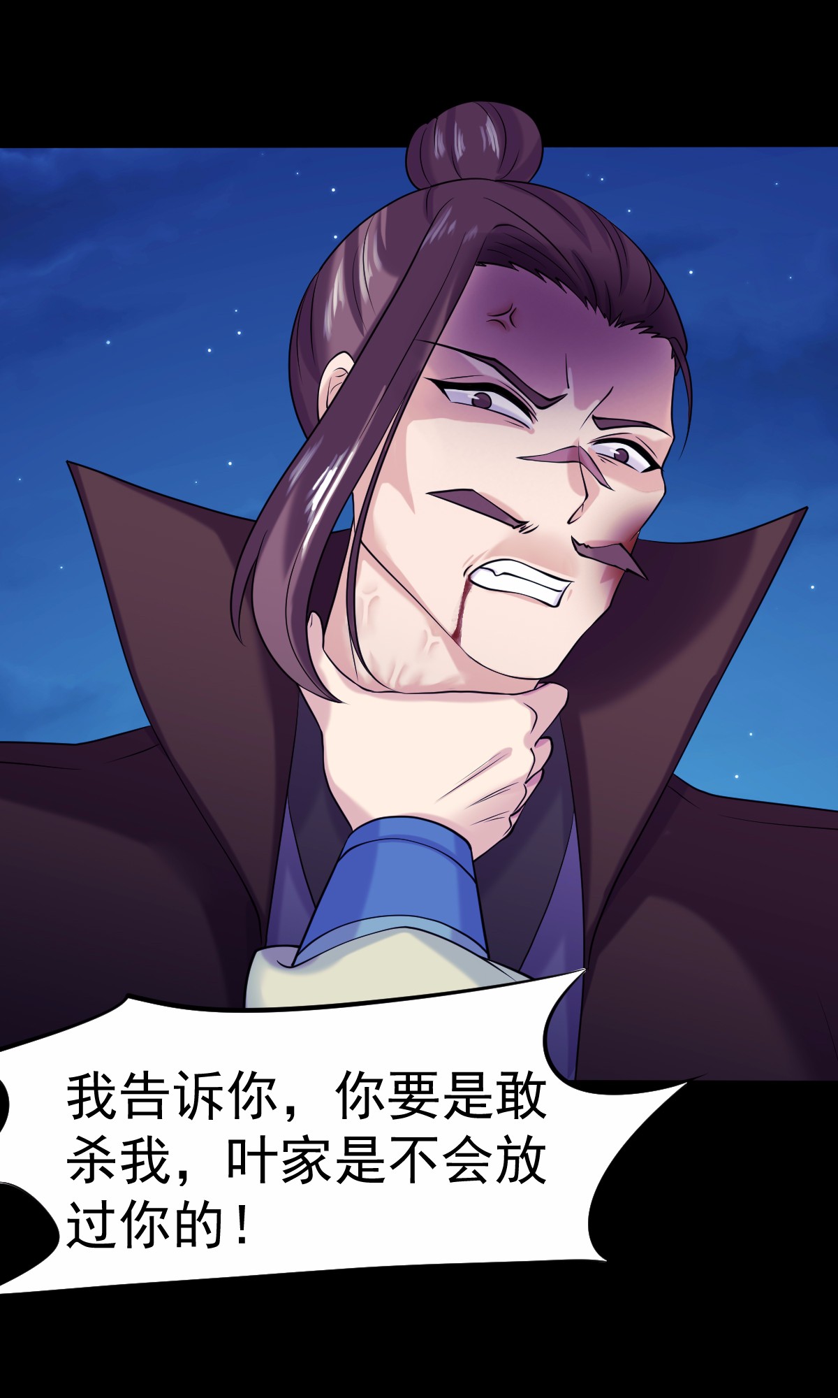 武道独尊26