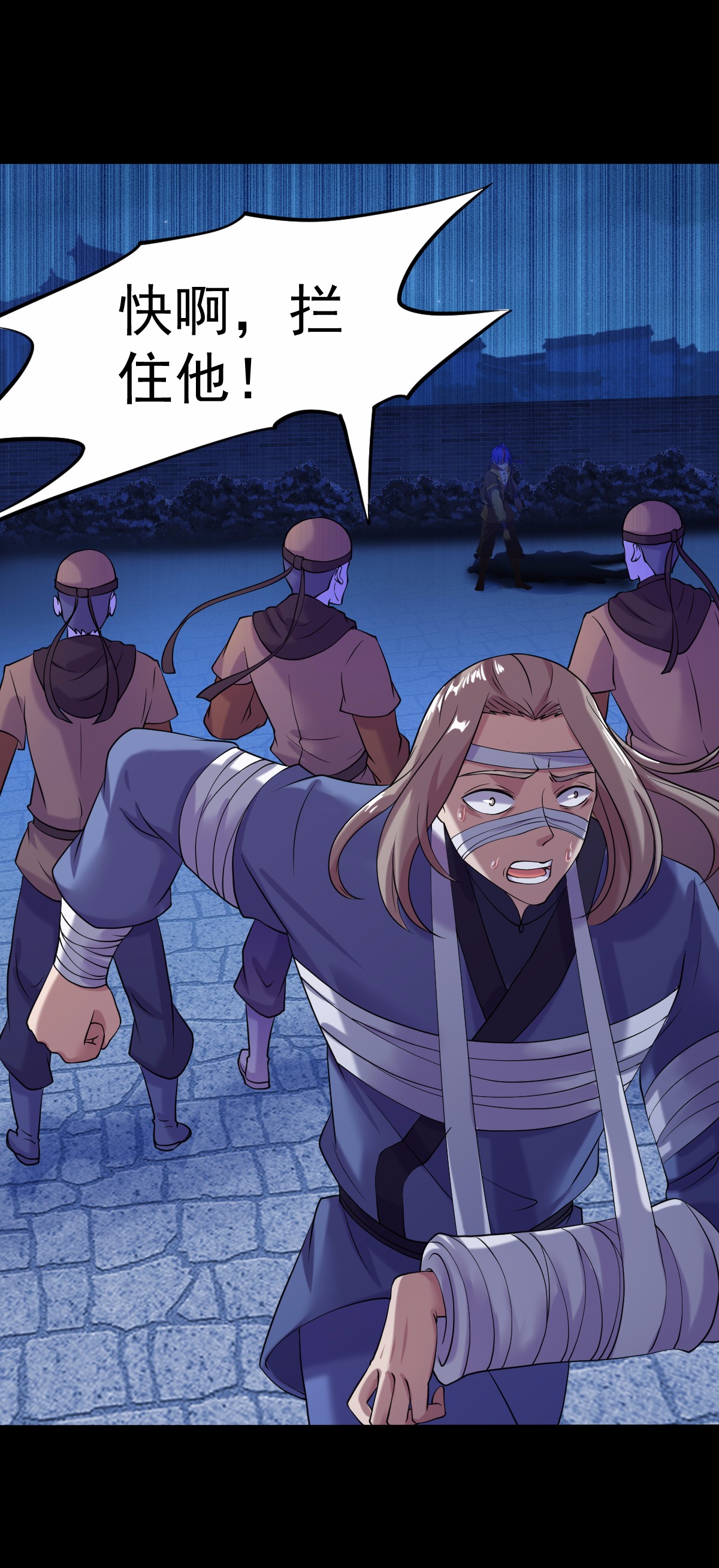 武道独尊26
