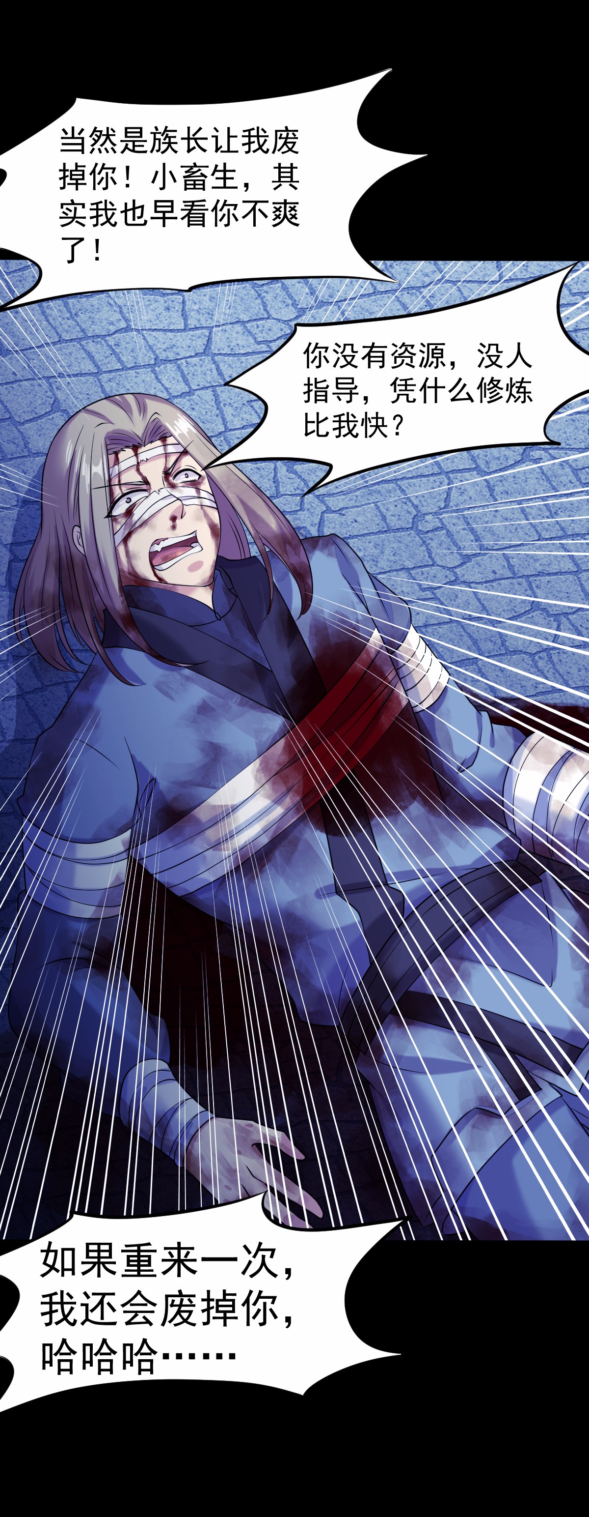 武道独尊26