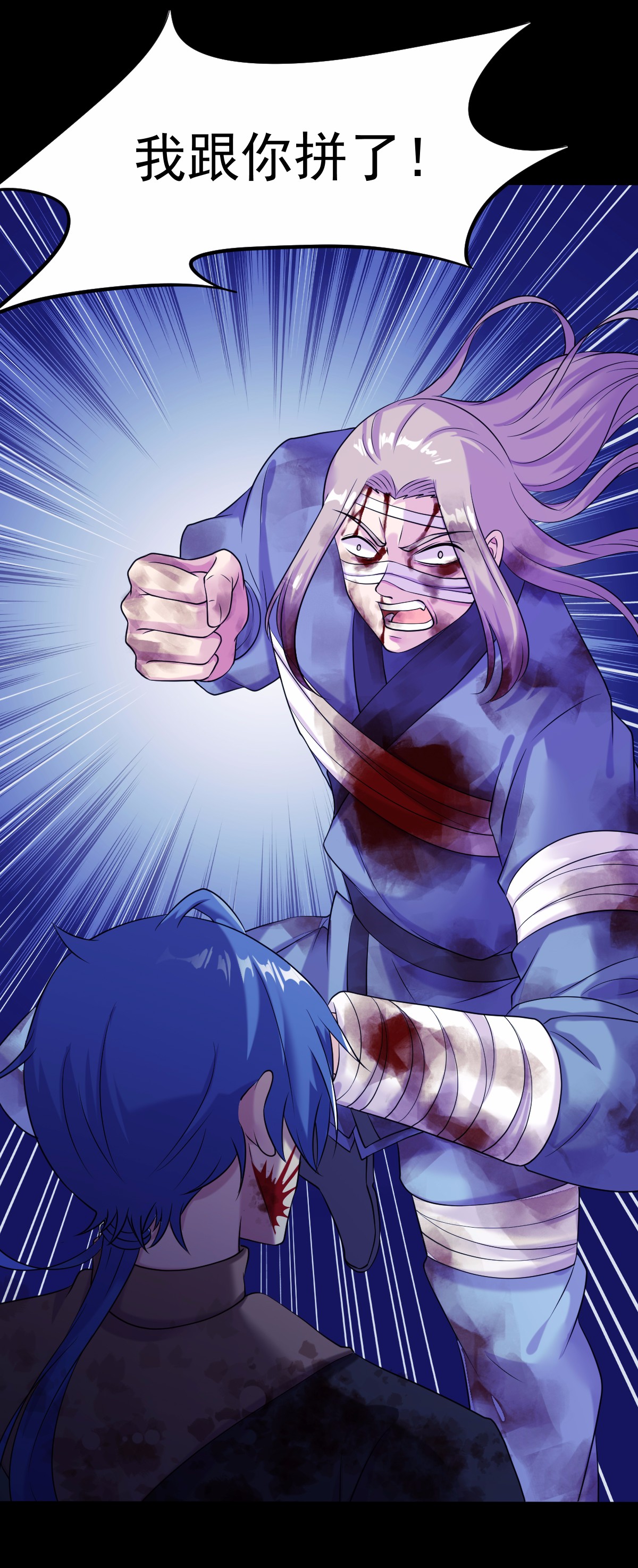 武道独尊26