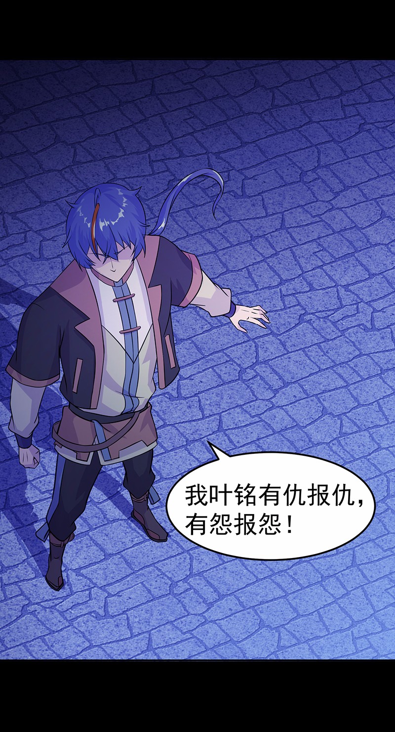 武道独尊27