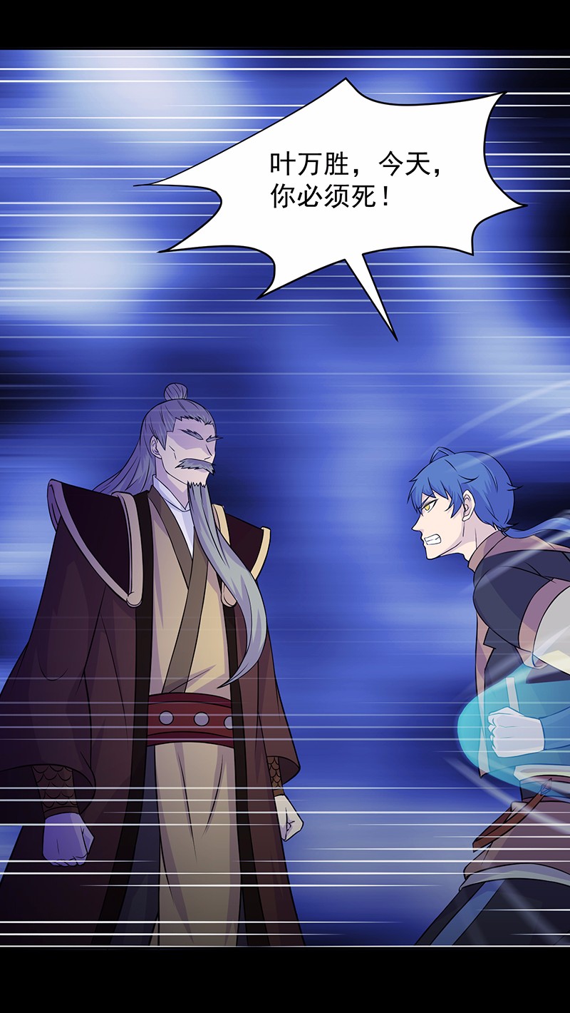 武道独尊27