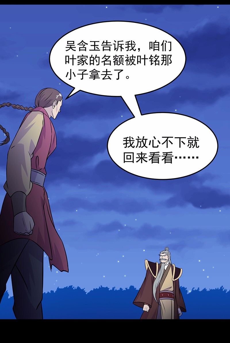 武道独尊27