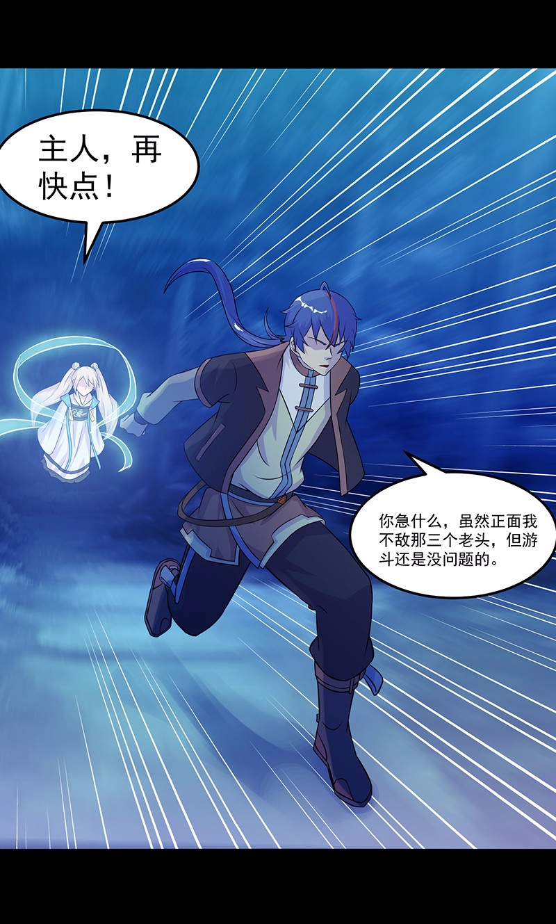 武道独尊27