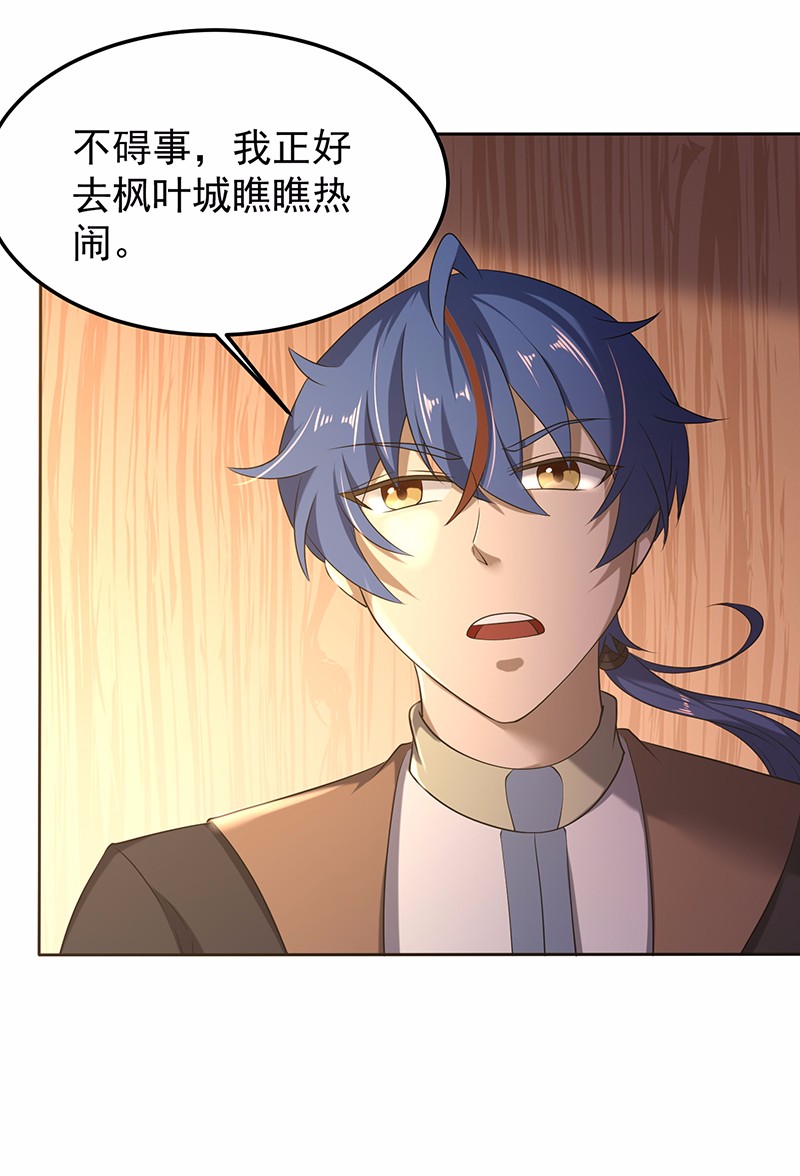 武道独尊28