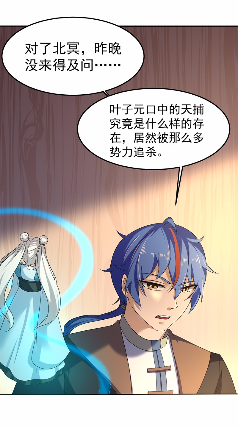 武道独尊28