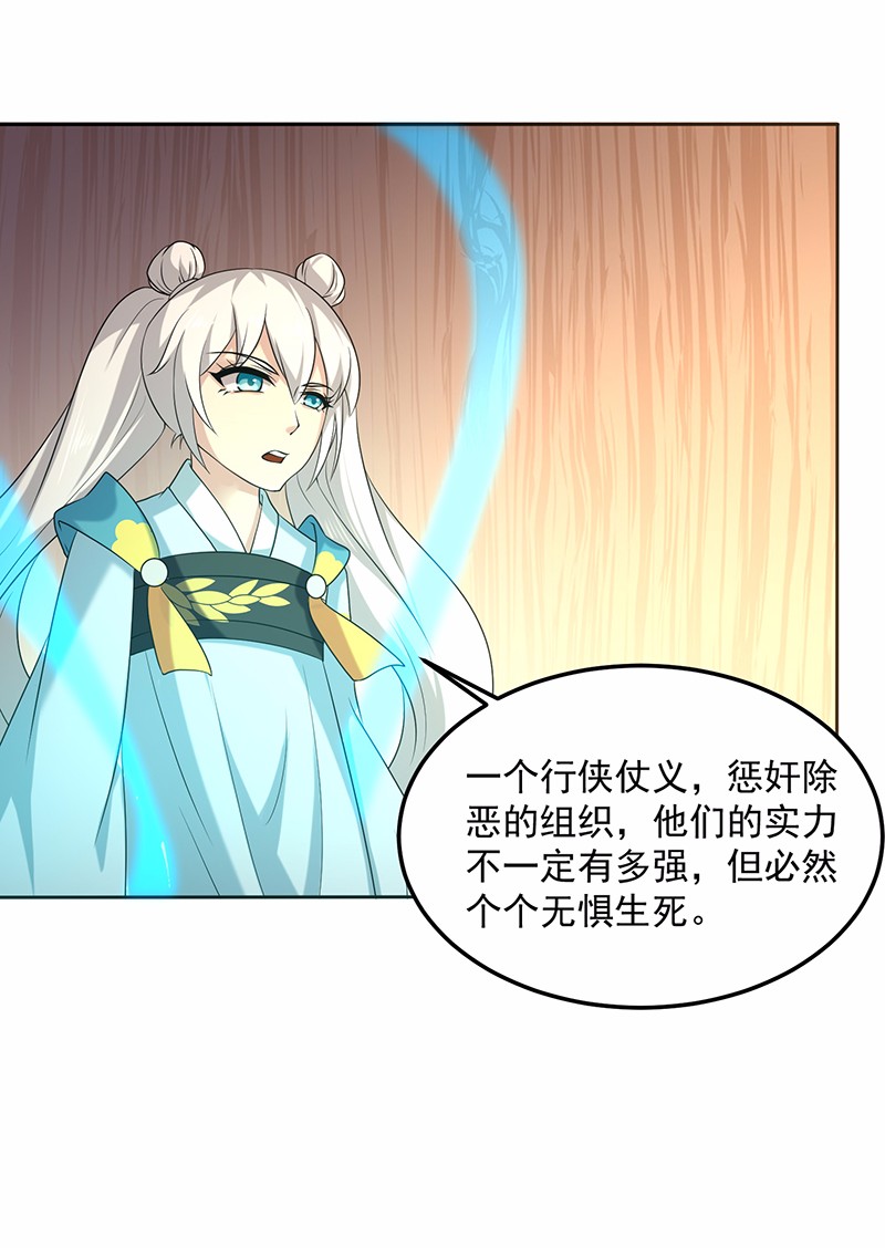 武道独尊28