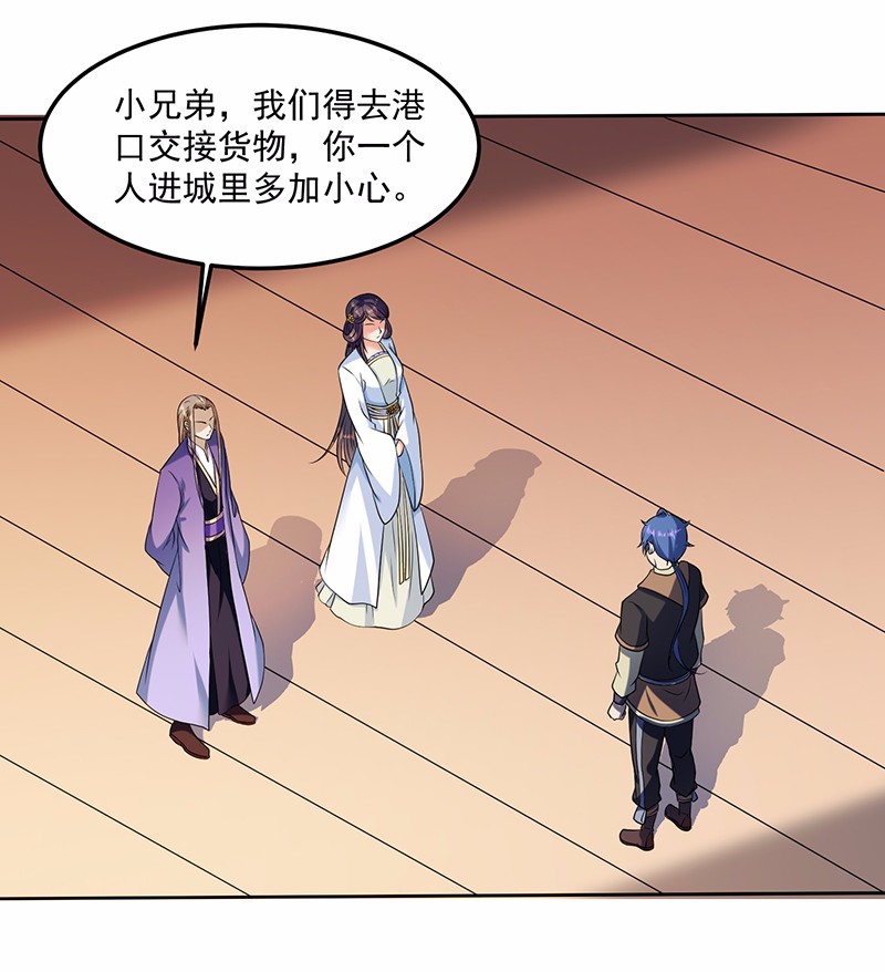 武道独尊28