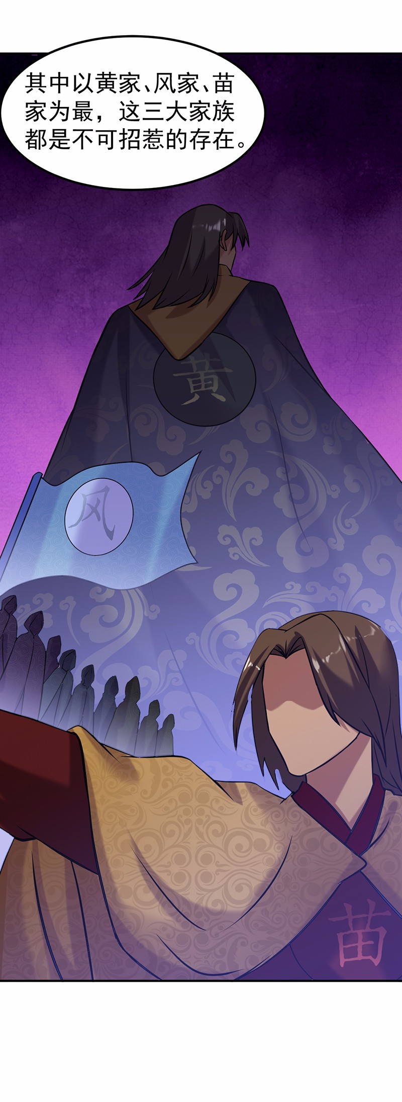 武道独尊29