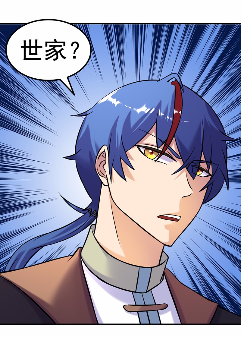武道独尊29