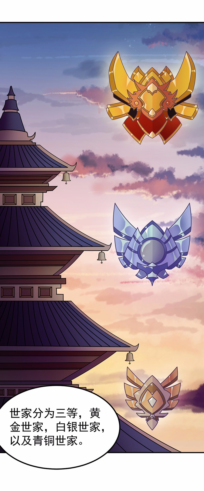 武道独尊29