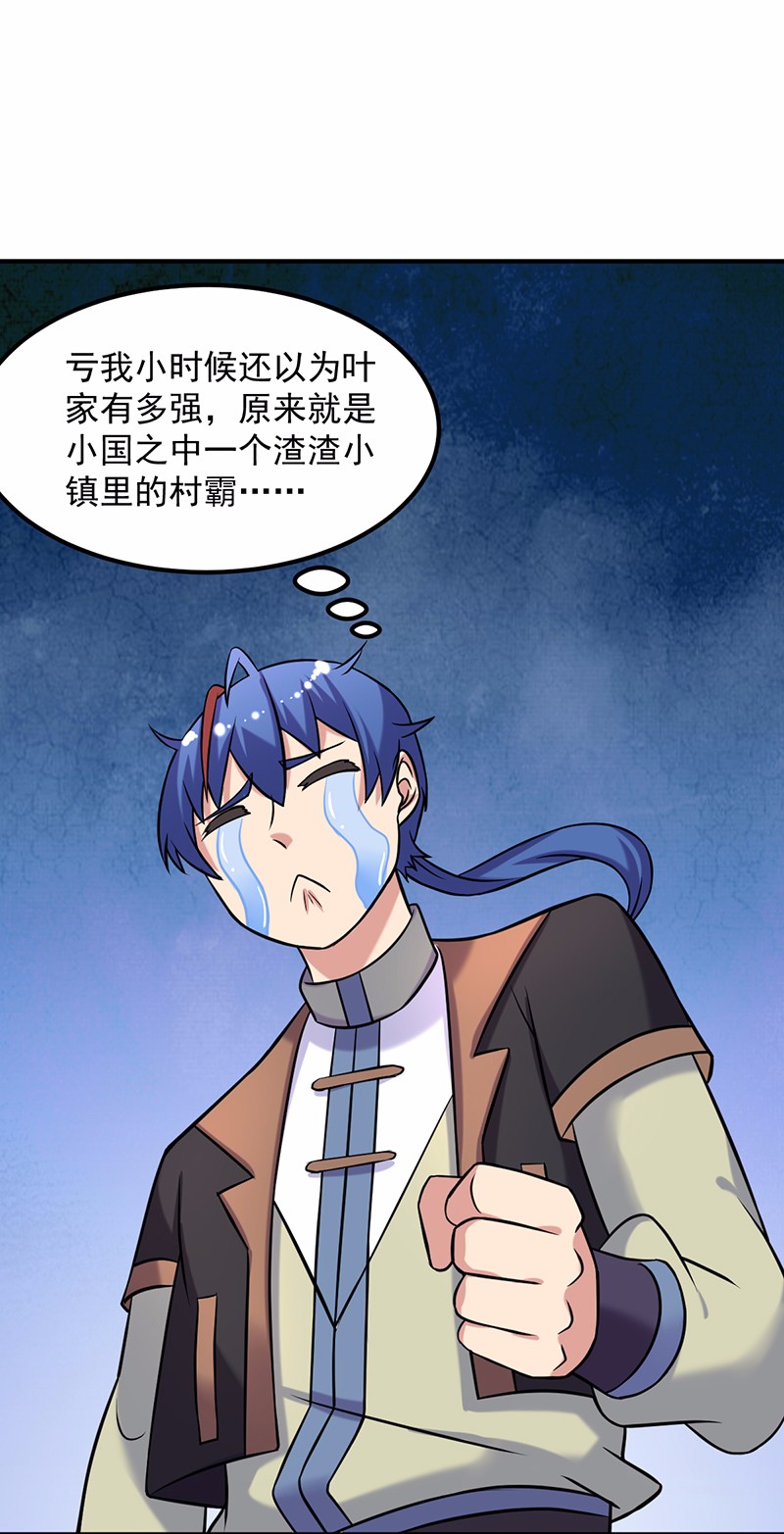 武道独尊29