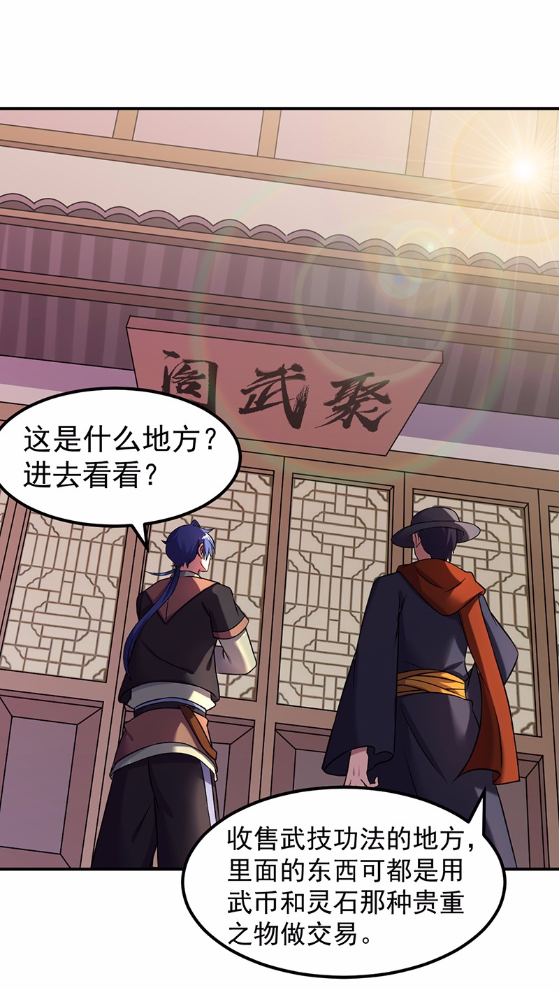 武道独尊29