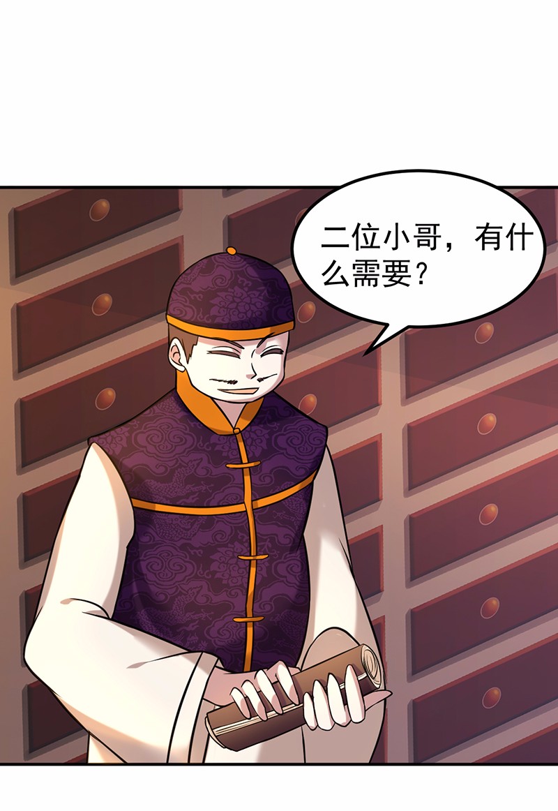 武道独尊29