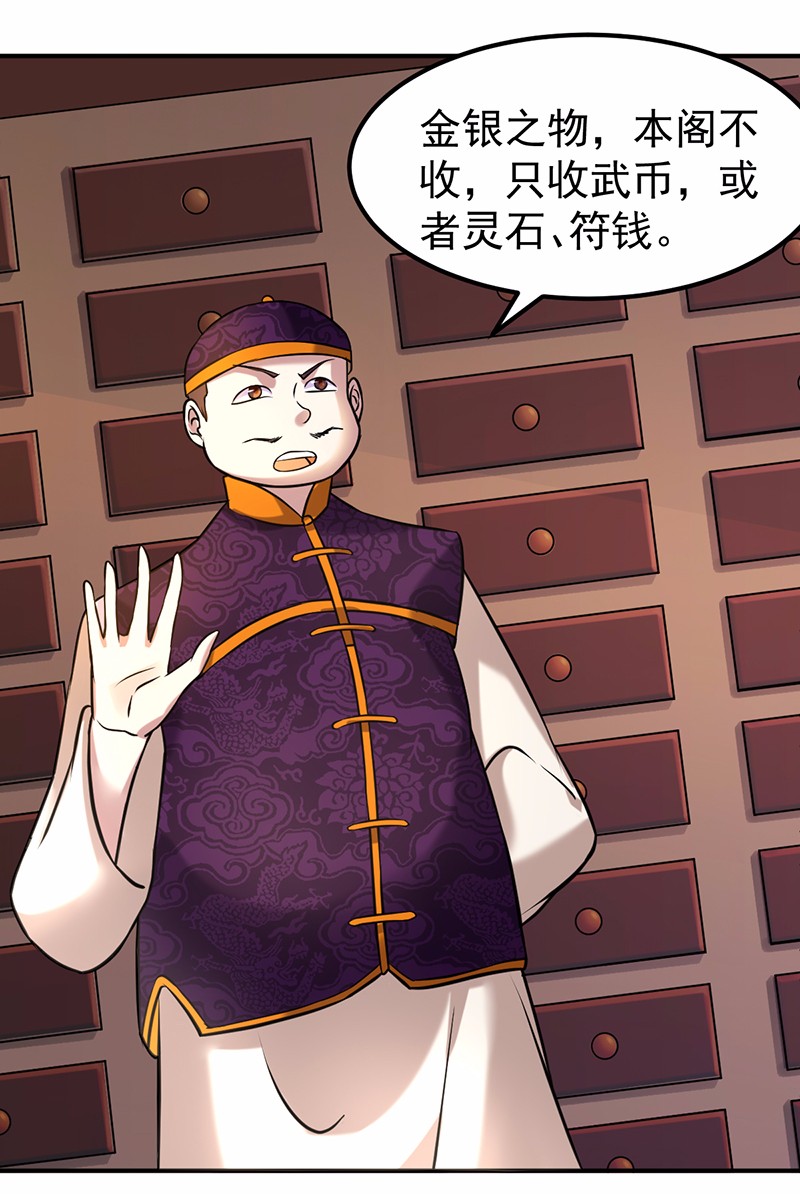 武道独尊29