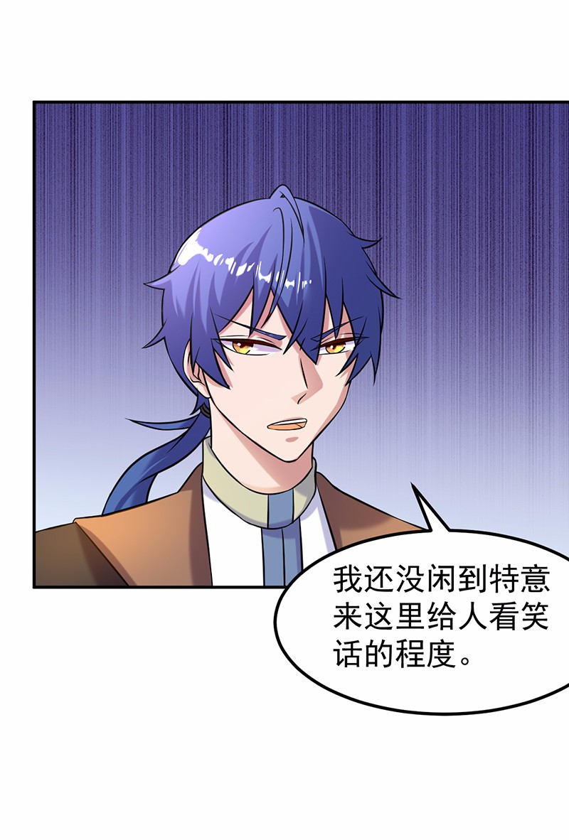 武道独尊29