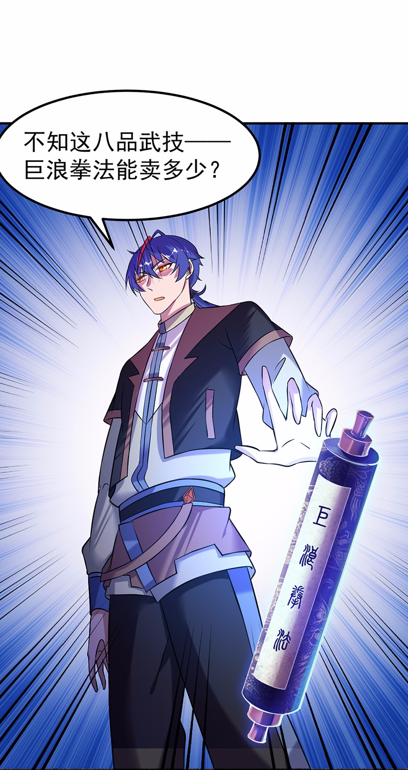 武道独尊29