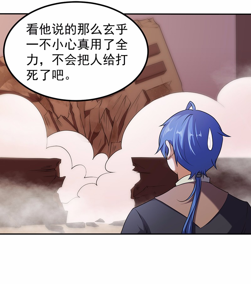 武道独尊30