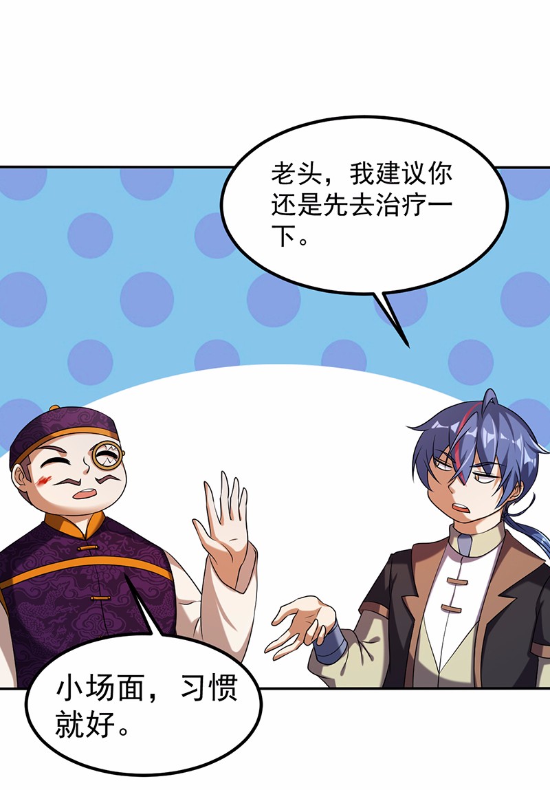 武道独尊30