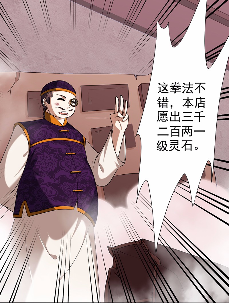 武道独尊30