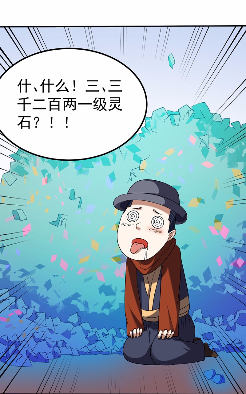 武道独尊30
