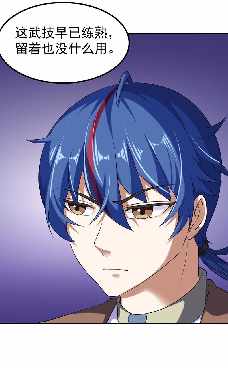武道独尊30