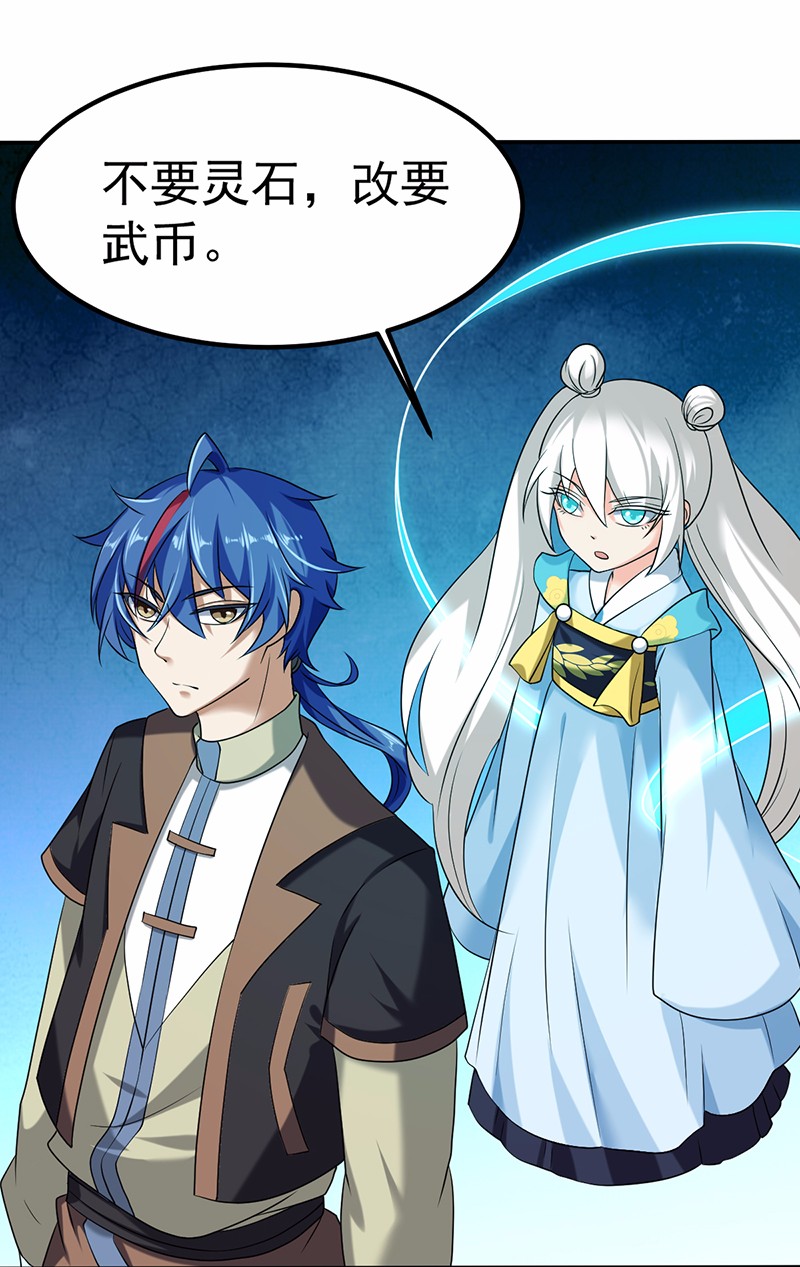 武道独尊30