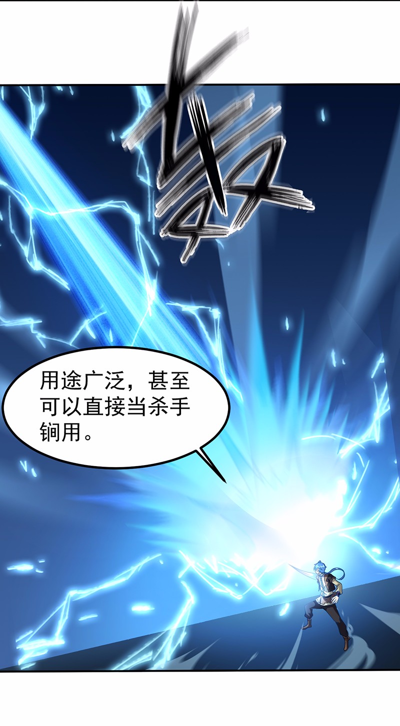 武道独尊30