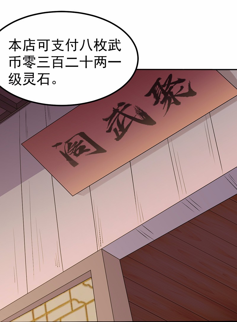武道独尊30