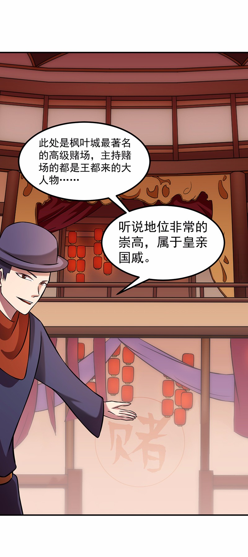 武道独尊31