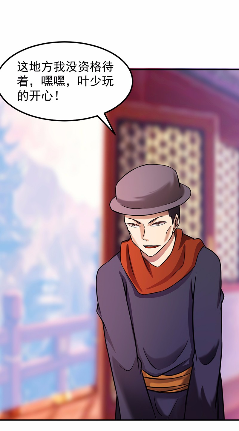 武道独尊31