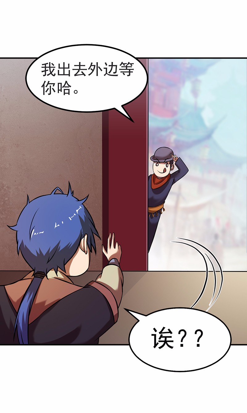 武道独尊31