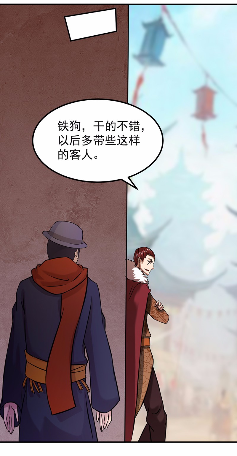 武道独尊31