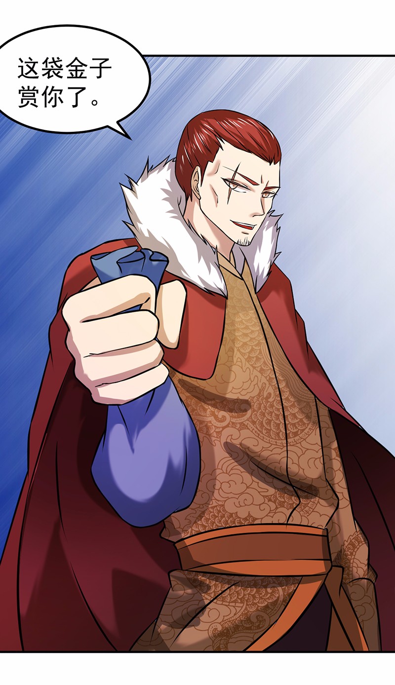 武道独尊31