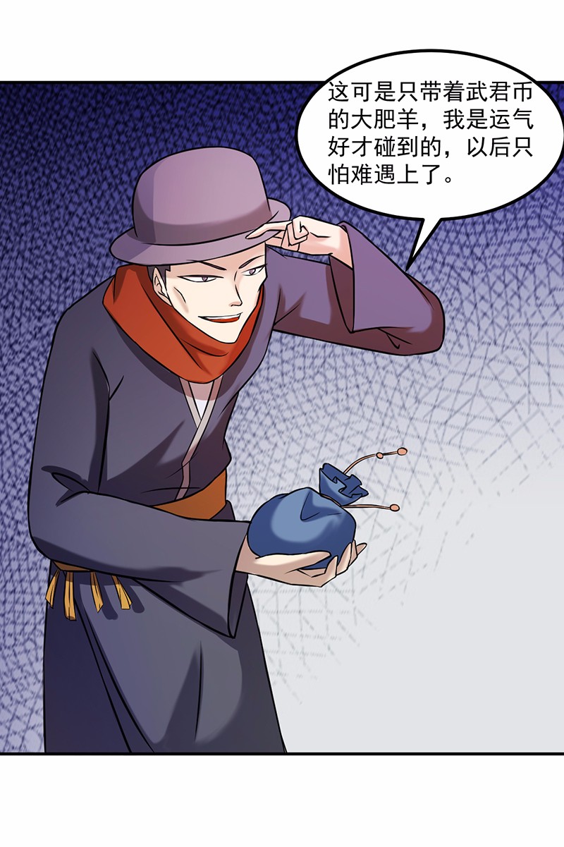 武道独尊31