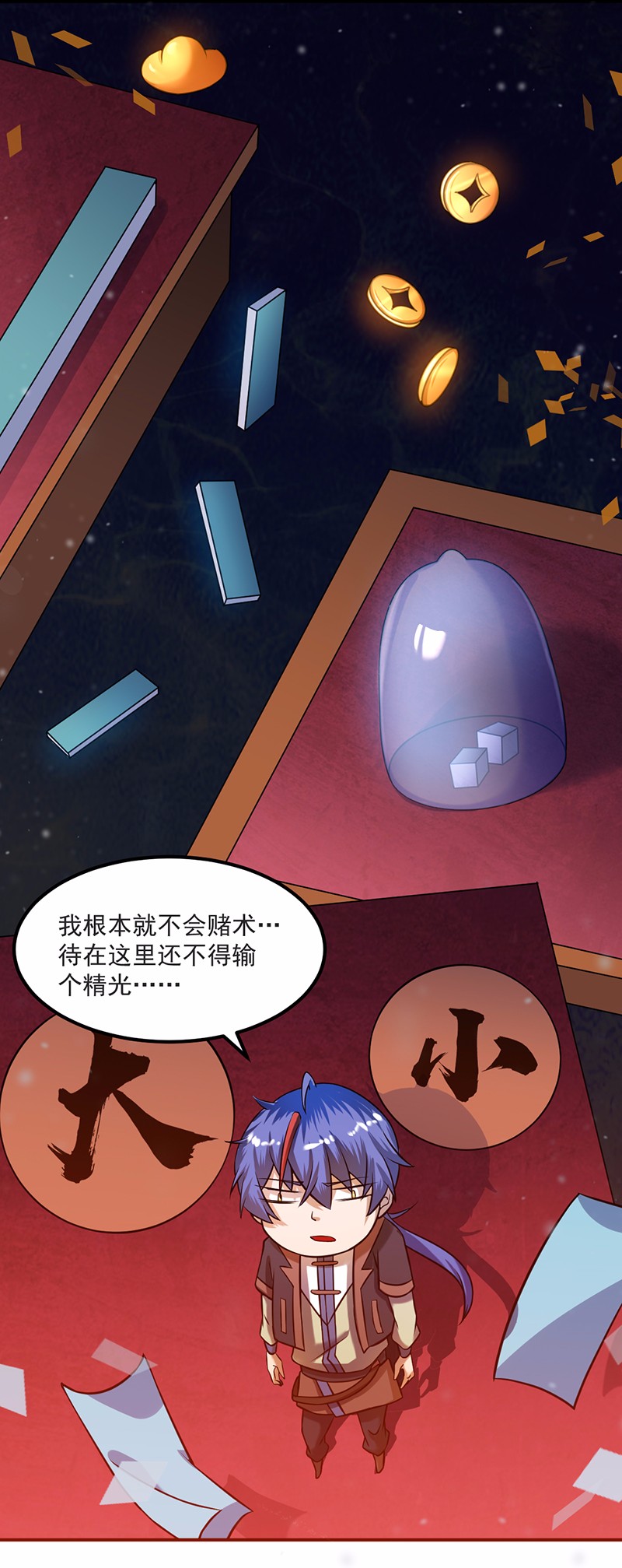 武道独尊31
