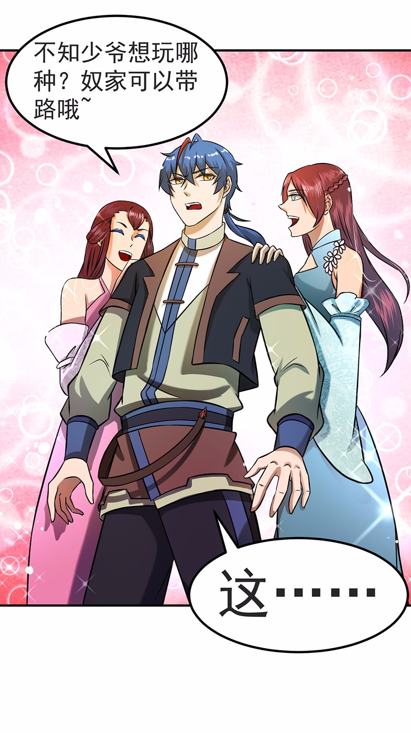 武道独尊31