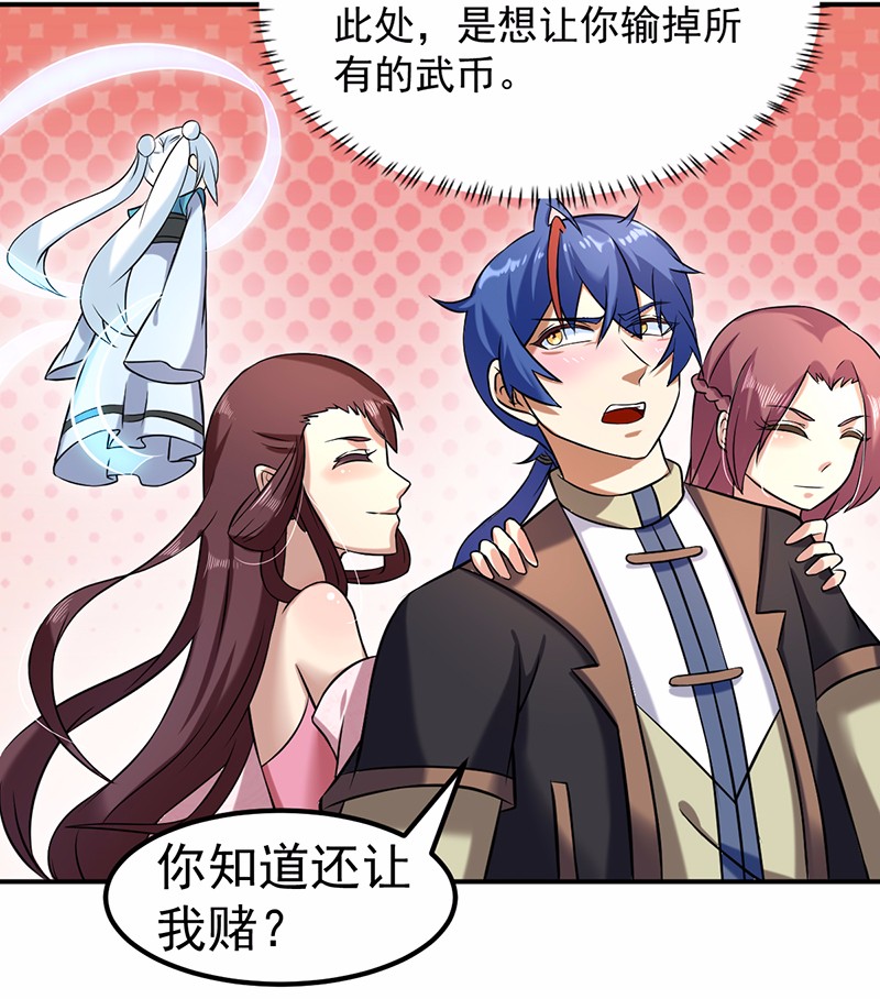 武道独尊31