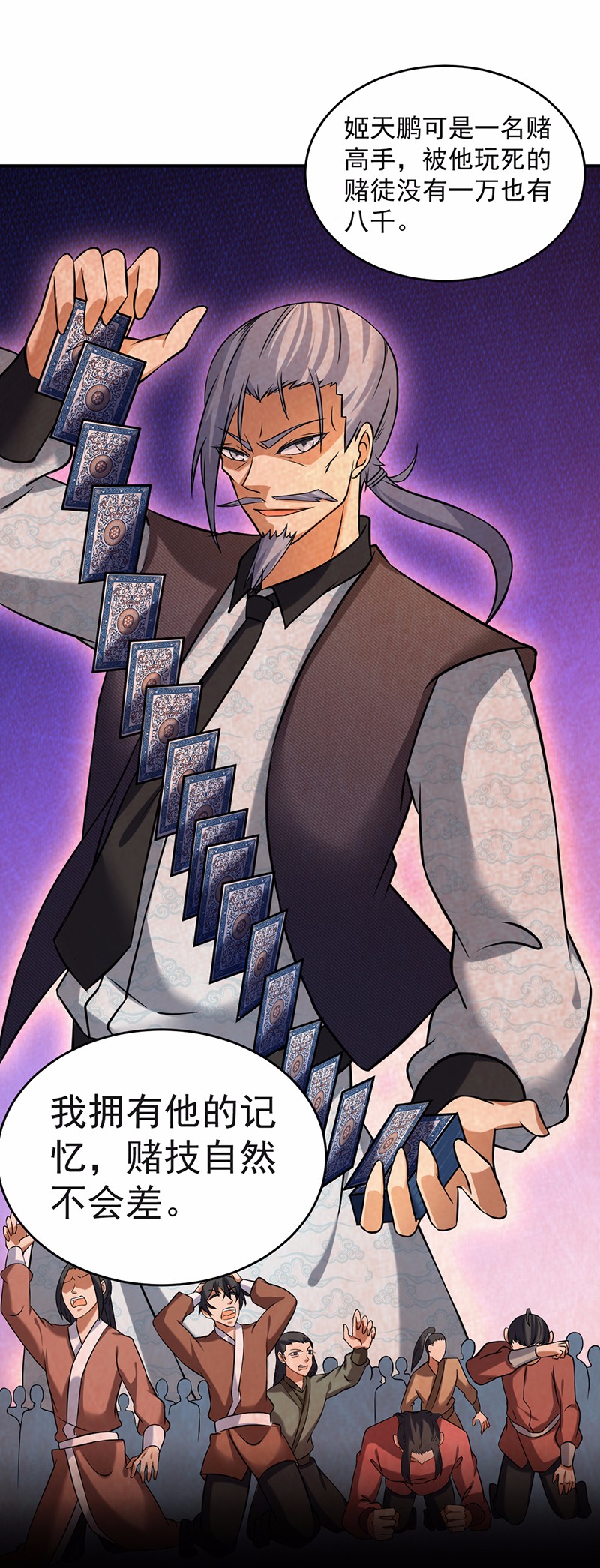 武道独尊31