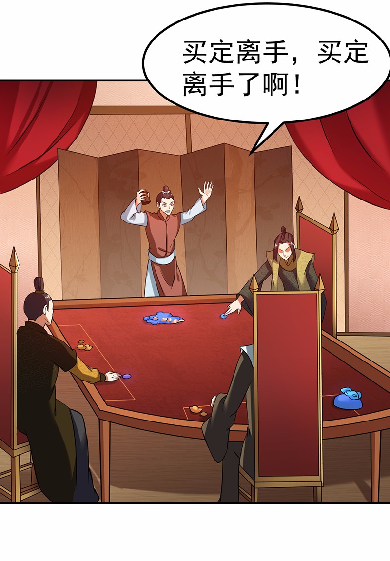 武道独尊31