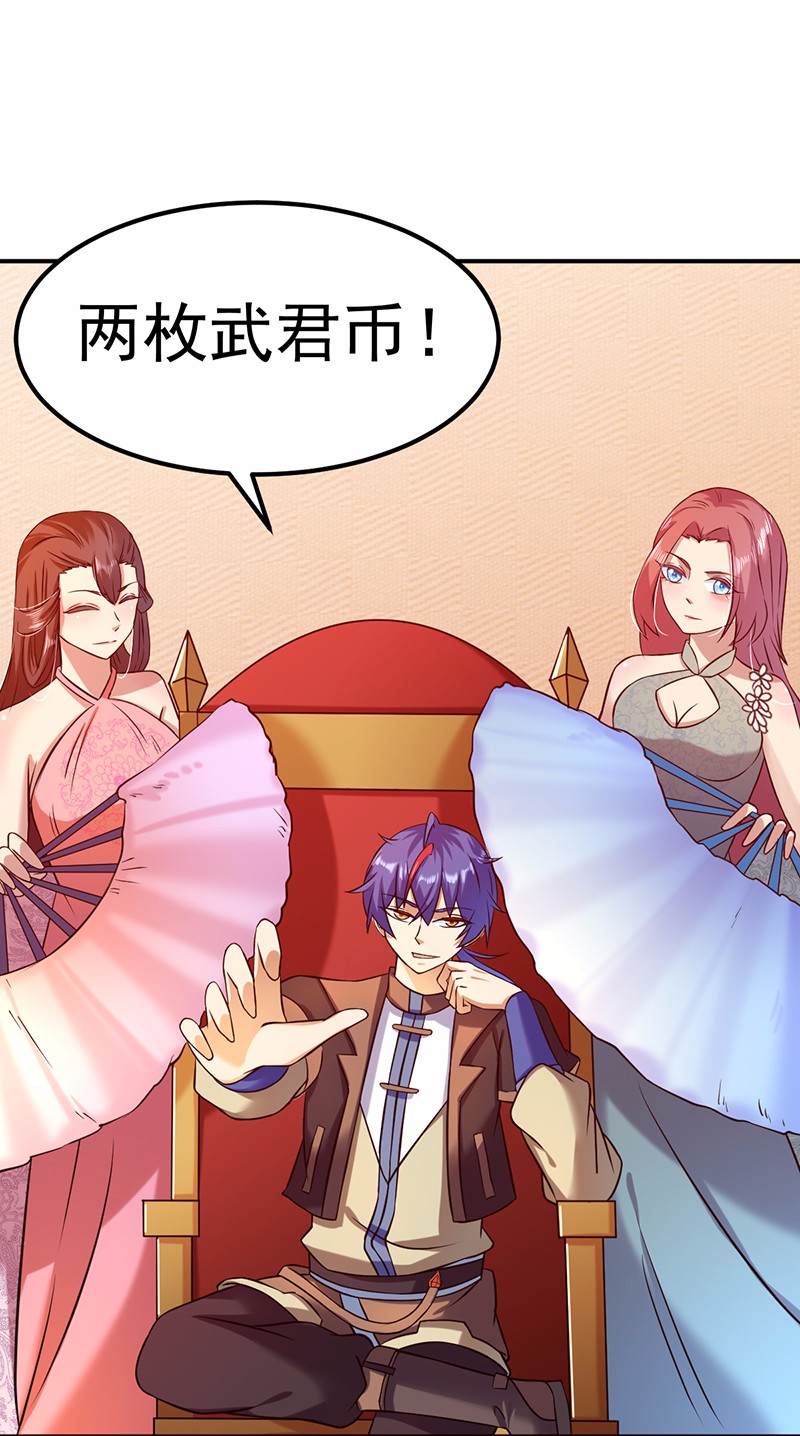 武道独尊31