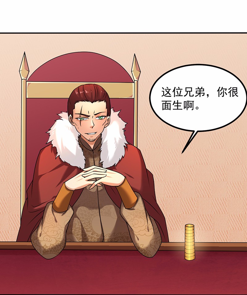 武道独尊32