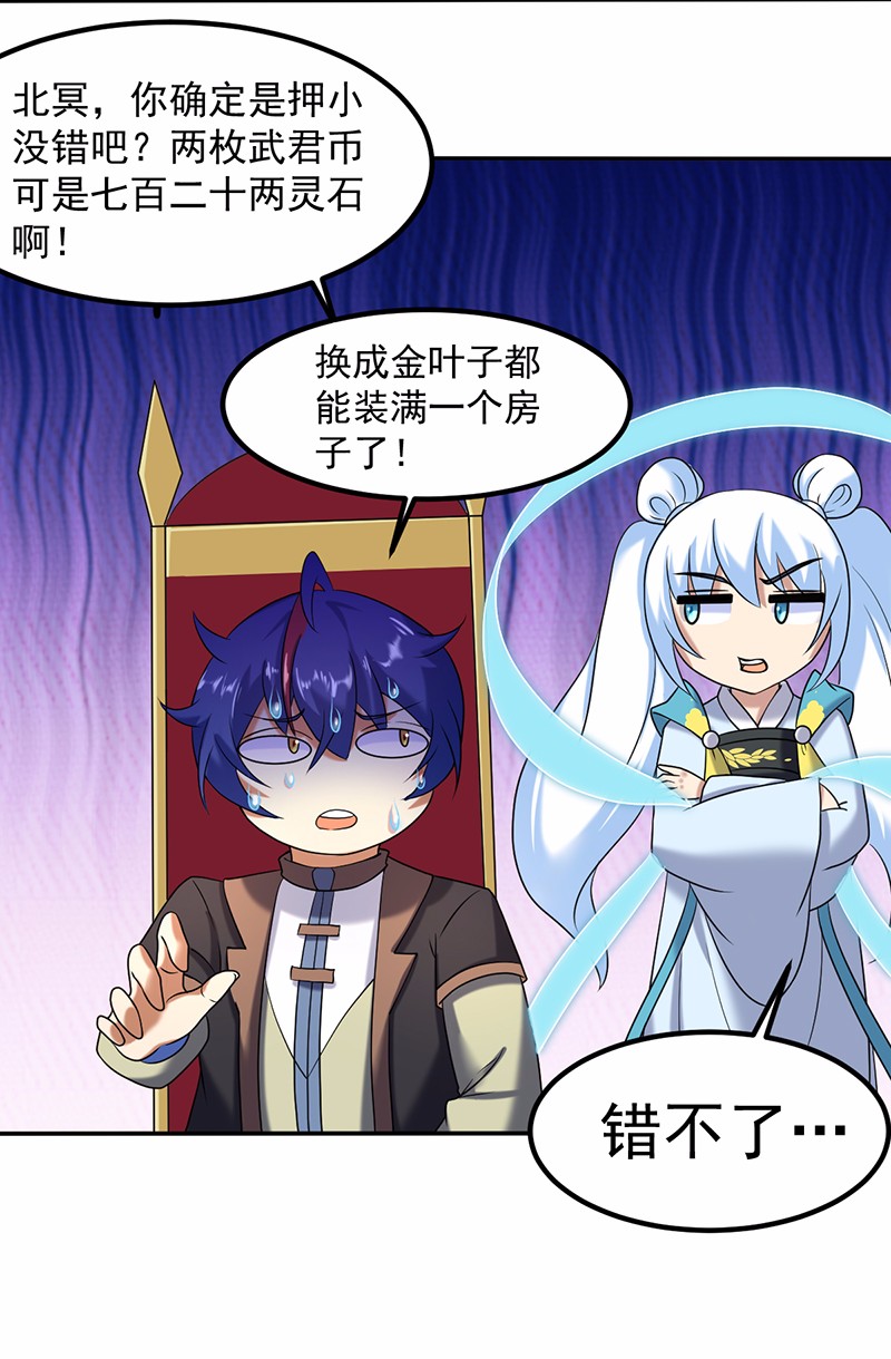 武道独尊32
