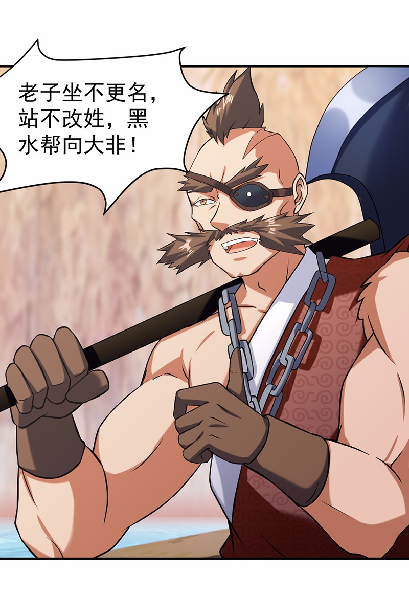 武道独尊34