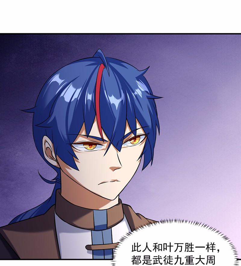 武道独尊34