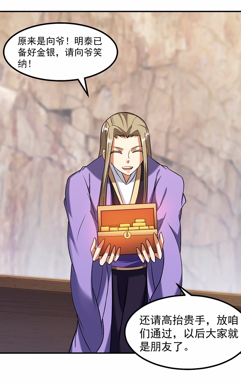 武道独尊34