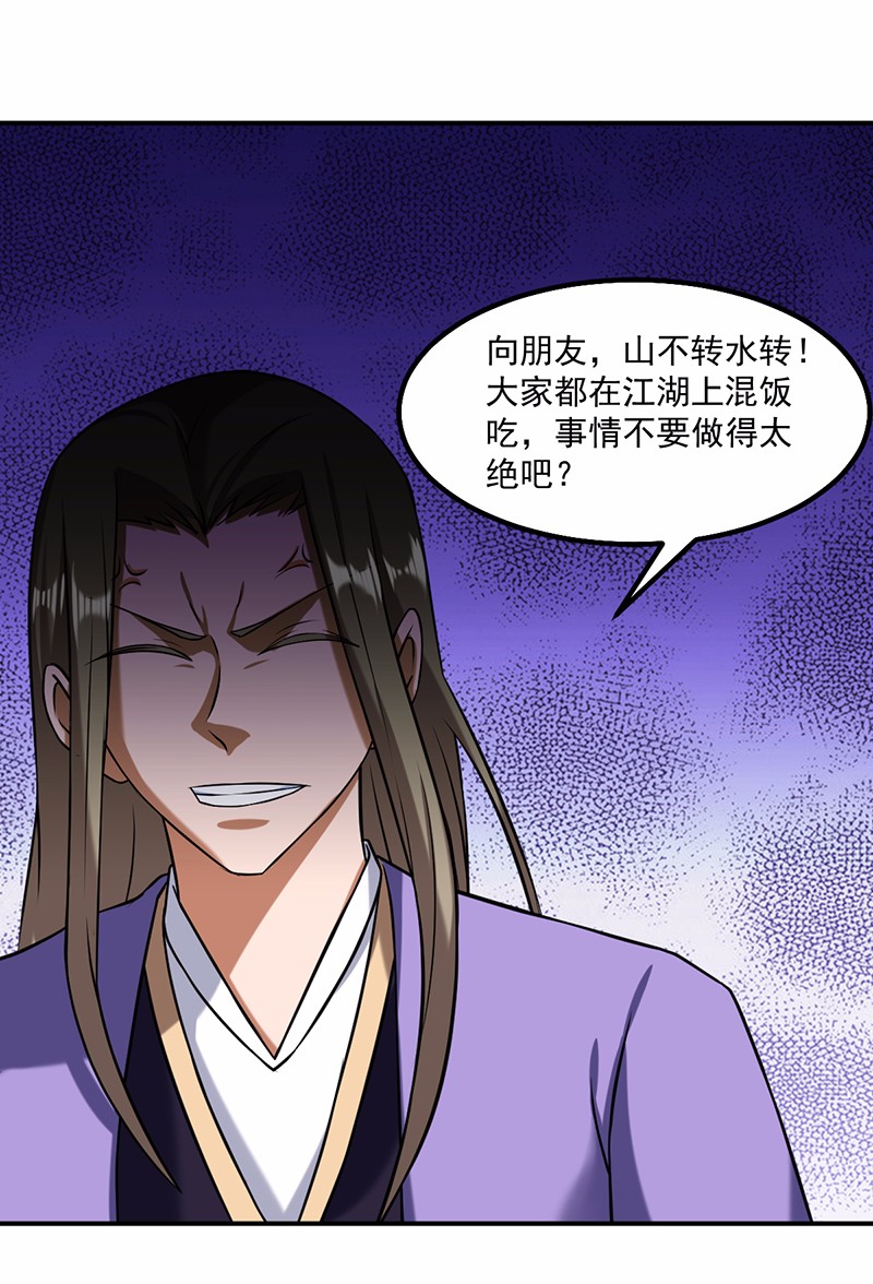 武道独尊34