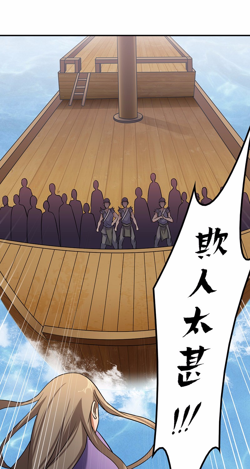 武道独尊34