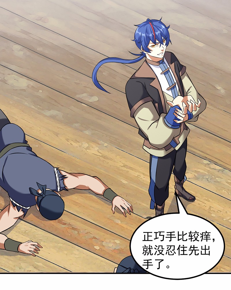 武道独尊34