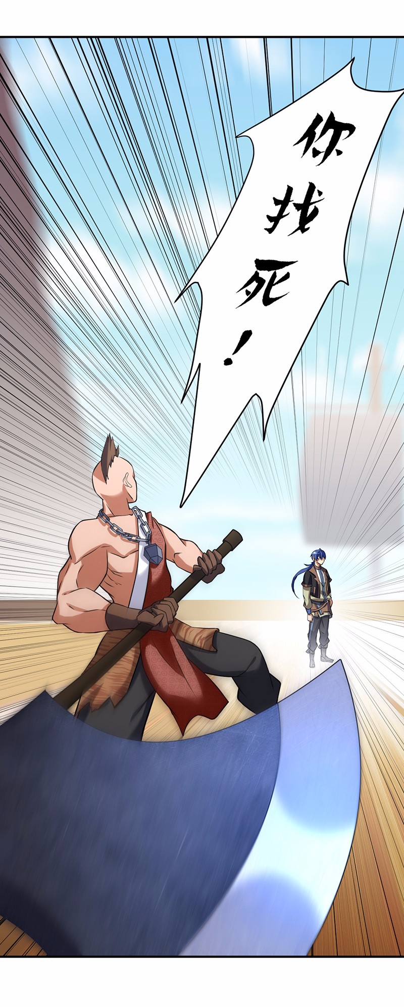 武道独尊34